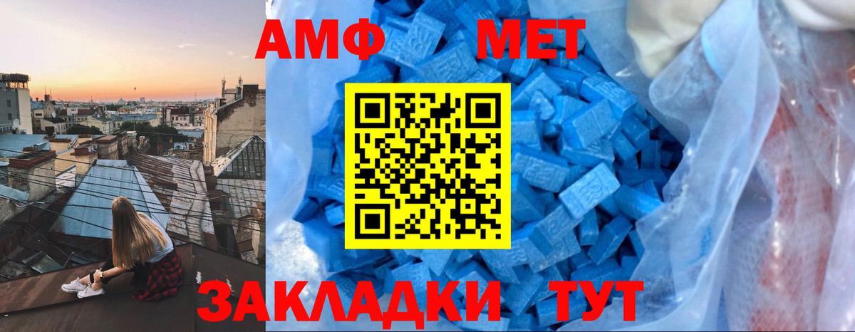 Амфетамин VHQ  Алексин 