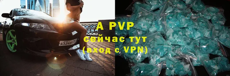 A PVP Crystall  Алексин 