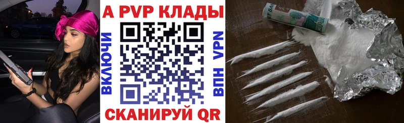 Alfa_PVP мука  закладки  Алексин 