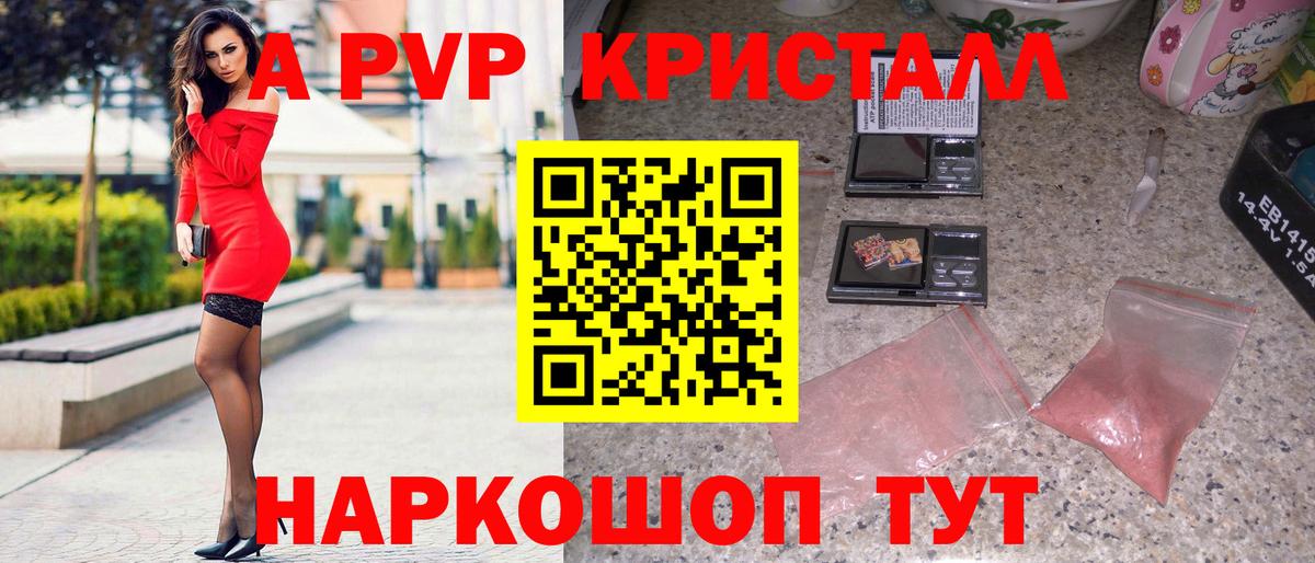 Alpha-PVP СК КРИС  A PVP VHQ  Алексин  Alpha-PVP  Alfa_PVP СК КРИС 