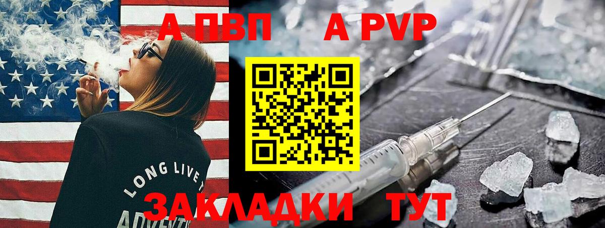 Алексин  Альфа ПВП Соль  Alfa_PVP СК  Вход с VPN 