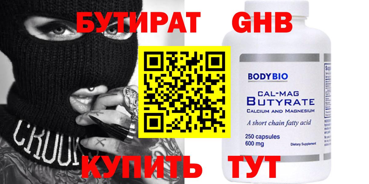 Бутират оксана Алексин