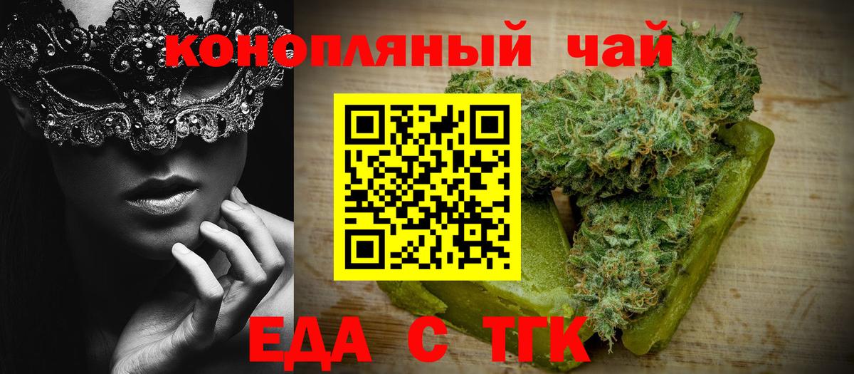 Алексин  Печенье с ТГК конопля  Вход с VPN 