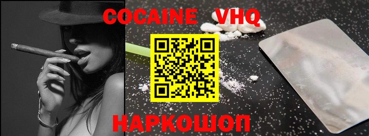 COCAIN Боливия  Кокаин 99%  Алексин  Вход с VPN 