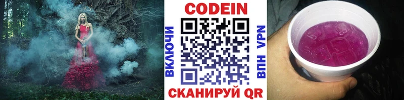 цена Алексин MEGA зеркало Кодеиновый сироп Lean Purple Drank