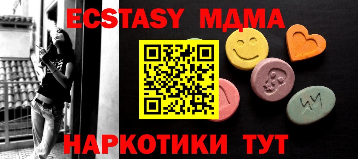 Алексин  ЭКСТАЗИ  Вход с VPN  Ecstasy DUBAI  Экстази таблы 