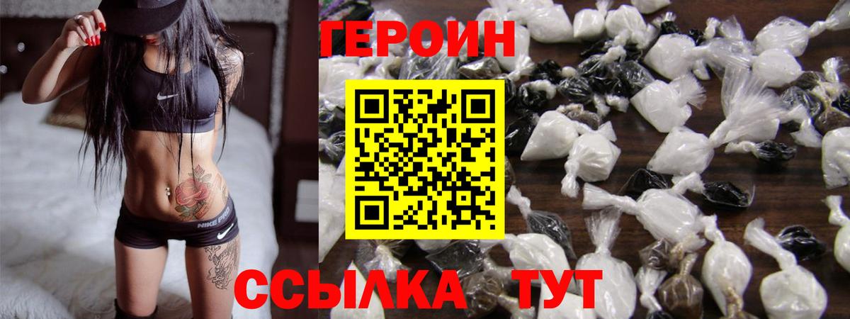 ГЕРОИН  ГЕРОИН афганец  Вход с VPN  Алексин 