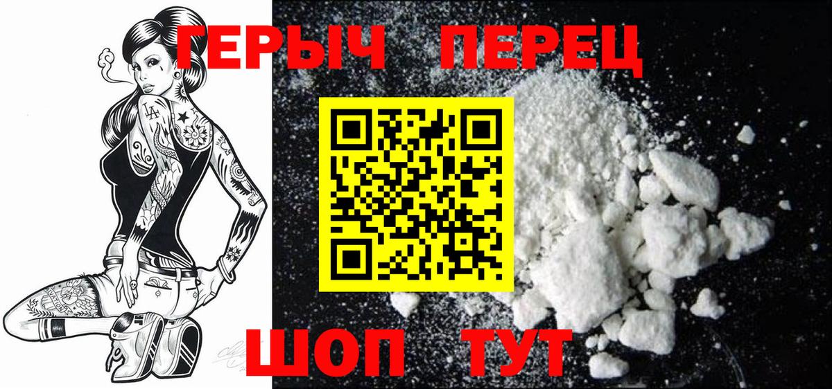 ГЕРОИН афганец Алексин