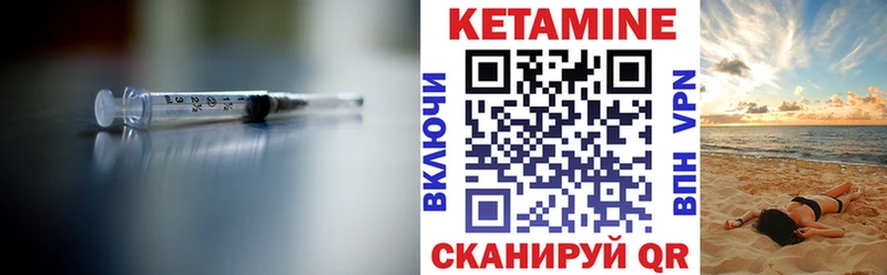 Кетамин VHQ  Алексин 