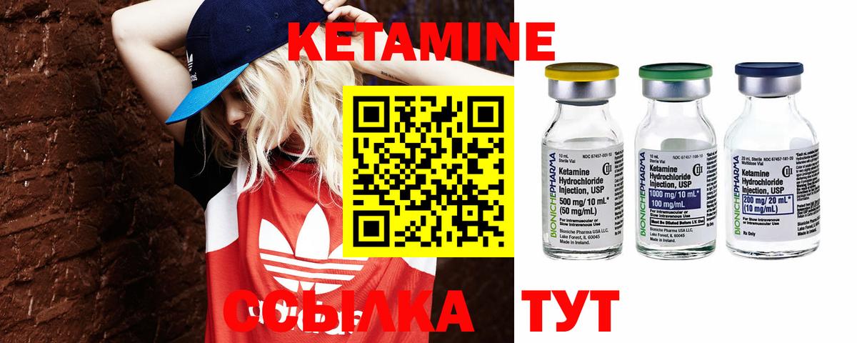 КЕТАМИН VHQ  Вход с VPN  сайты даркнета состав  Алексин  Кетамин ketamine 