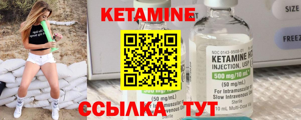 Кетамин ketamine  кракен ТОР  Алексин  КЕТАМИН ketamine 