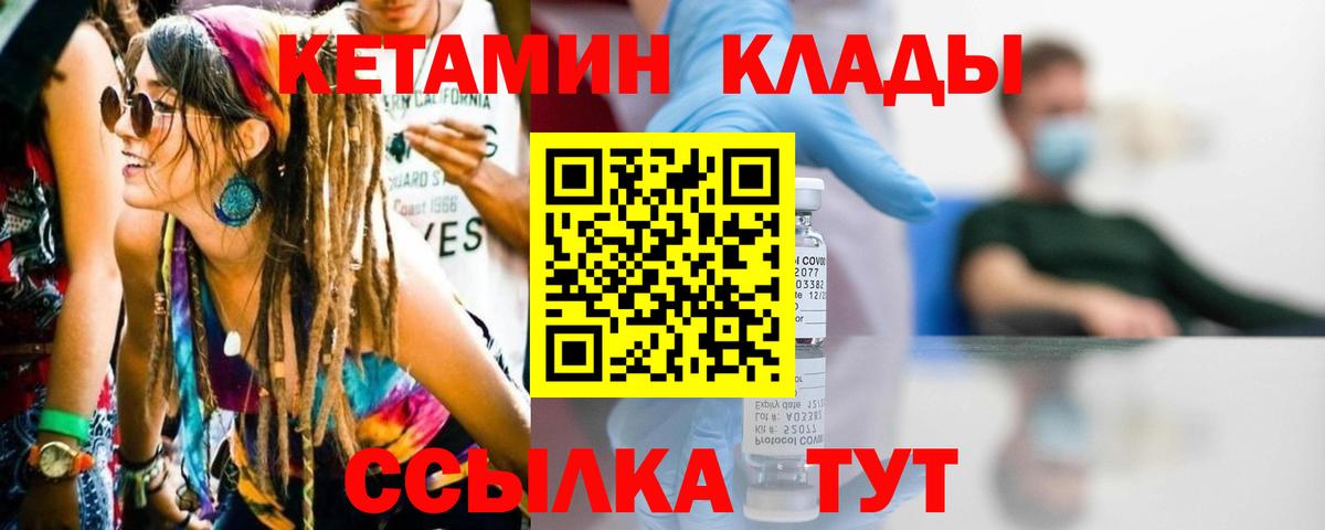 Кетамин VHQ Алексин