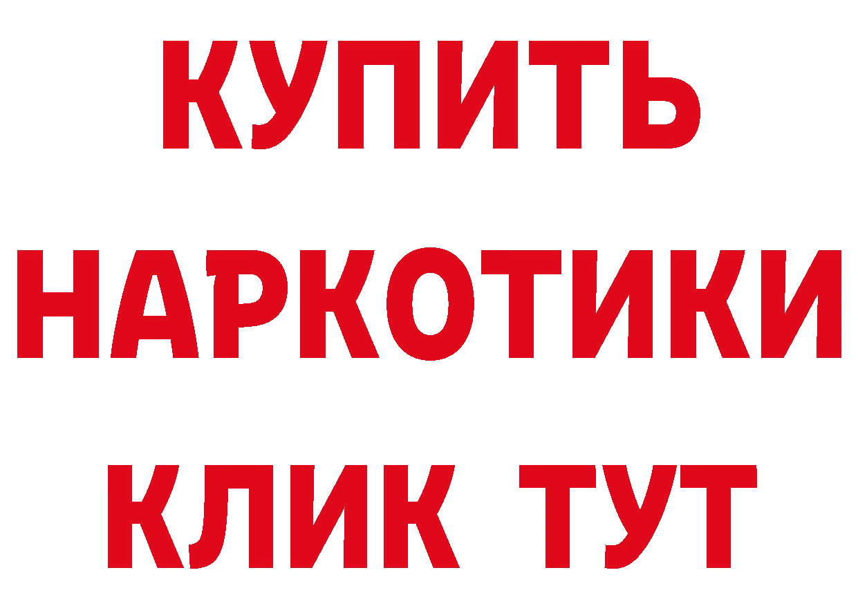 Магазины продажи наркотиков сайты даркнета как зайти Алексин