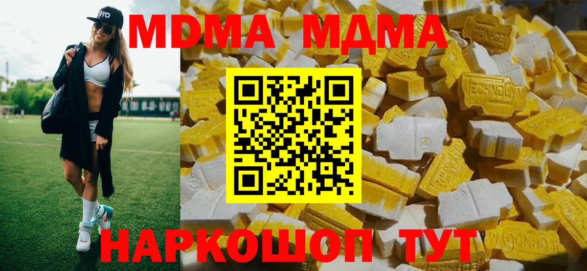 МДМА  MDMA Molly  Алексин  Вход с VPN  MDMA кристаллы 