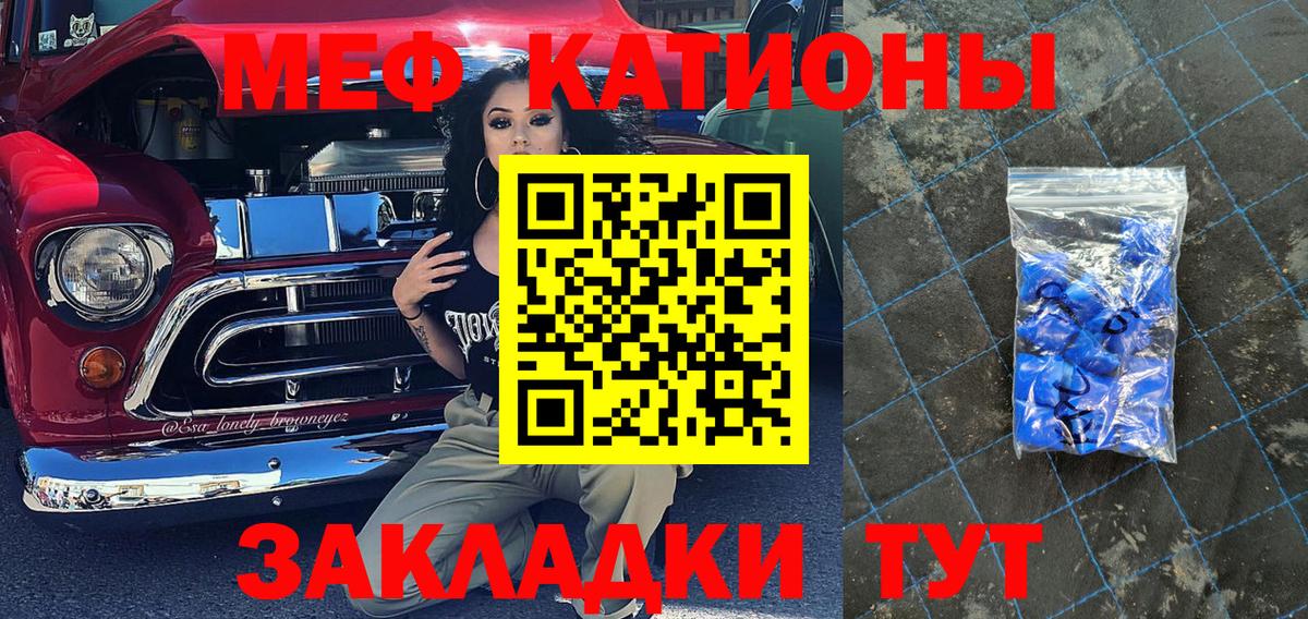 Меф мяу мяу  Алексин