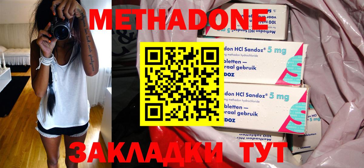 Метадон мёд  Вход с VPN  Алексин 
